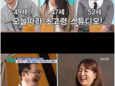 살림남2 지상렬 신보람과 109일 차 데이트 중 주변 사람에 대한 질문