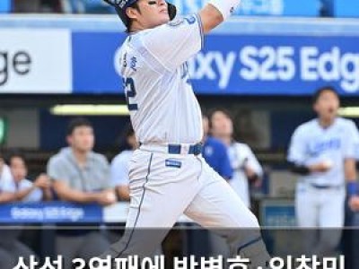 삼성 3연패에 박병호·임창민 콜업 분위기 반전 기대