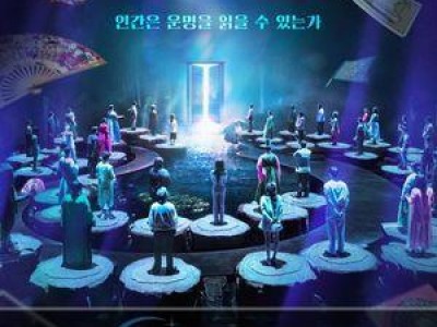 운명전쟁49 유족 반발에 재편집 결정