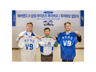 삼성 라이온즈 어린이회원에 중국 판다 쌍둥이 선발