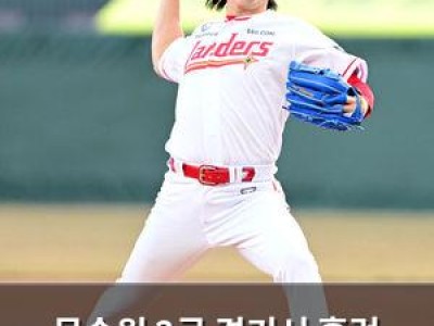 문승원 2군 경기서 홈런 2방 허용에 팬들 실망