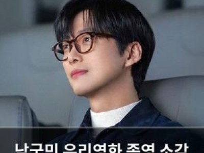남궁민 우리영화 종영 소감 전해
