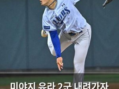 미야지 유라 2군 내려가자 퓨처스리그서도 부진