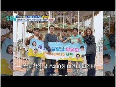 살림남2 박서진 새 집 공개에 시청자들 관심 폭발