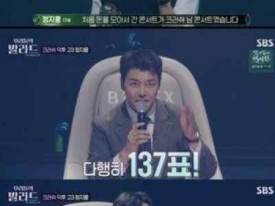 크러쉬 찐 팬 참가자에게 콘서트 티켓 선물