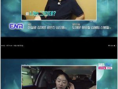 남성 출연자들 나는 SOLO 최종 선택 앞두고 분분한 반응