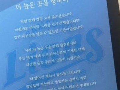 삼성 라이온즈 9년 만에 한국시리즈 진출 유정근 대표가 선물로 화들짝