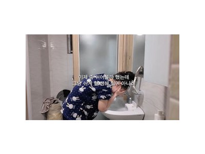 박경혜 원룸살이 일상 공개 극 내향인 INFP