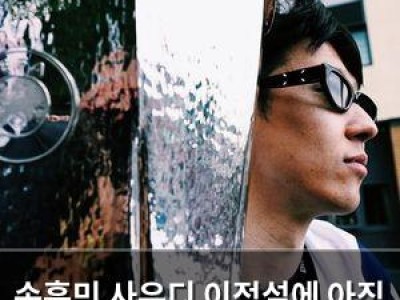 손흥민 사우디 이적설에 아직 확정된 건 없어라고 말해
