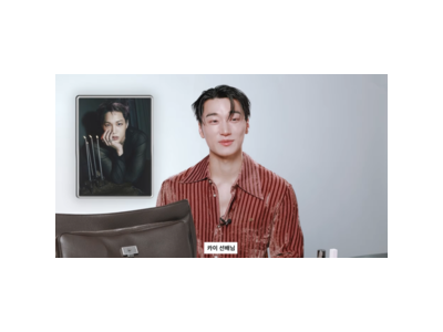 산이 카이와의 관계 공개에 팬들 반응 뜨거워