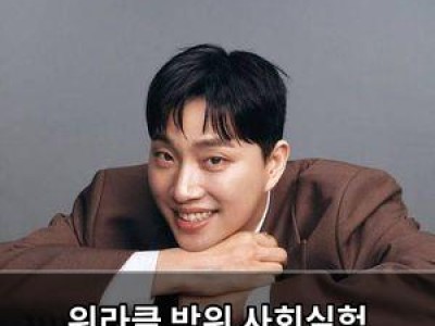 위라클 박위 사회실험 영상까지 삭제하며 논란 확산